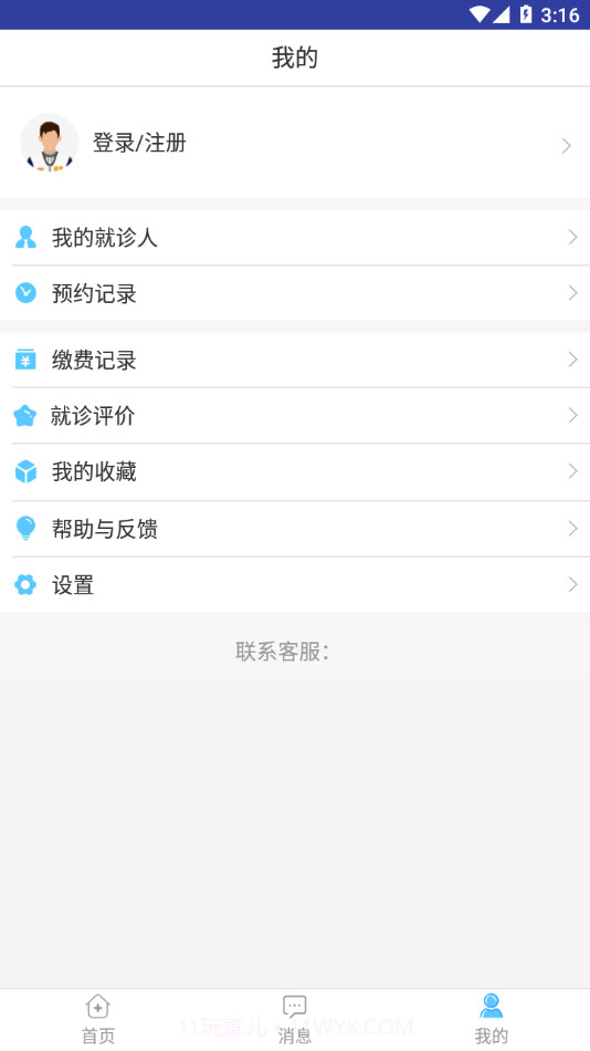 天津市人民医院截图1