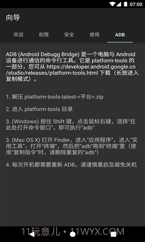 黑域截图2 黑域截图2