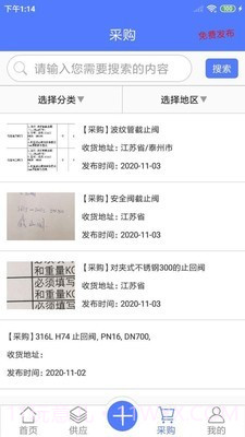 阀门通截图2 阀门通截图2