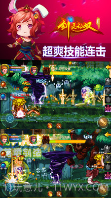 剑灵无双2截图4 剑灵无双2截图4