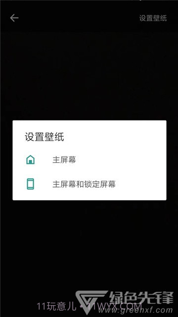 秀玩桌面(桌面透明工具)安卓最新版截图2