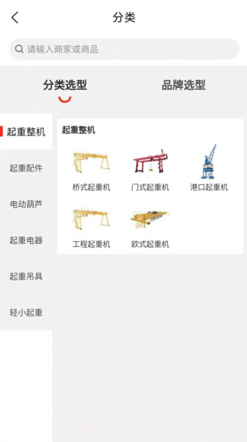 桥谊工品商城截图3