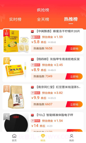 来贝生活截图4 来贝生活截图4