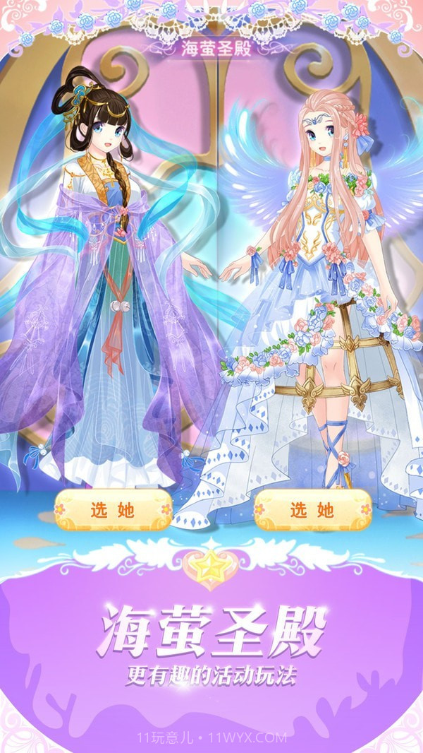 巴啦啦魔法变身3手机版截图3