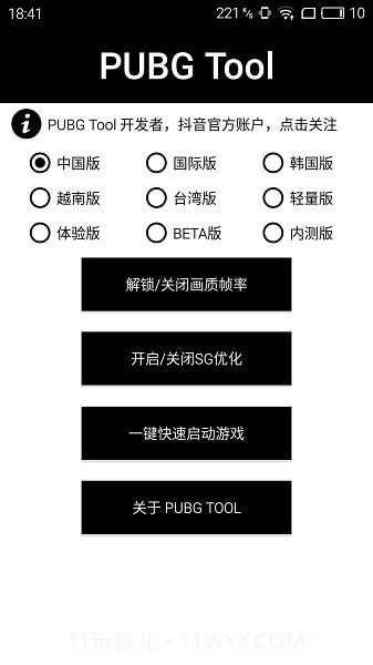 base.apk画质助手截图3 base.apk画质助手截图3