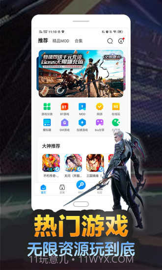 八门神器无限八门币截图2 八门神器无限八门币截图2