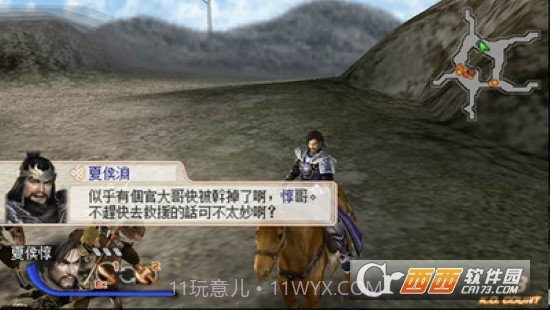 真三国无双6截图3