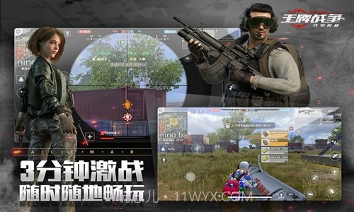 王牌战争截图4 王牌战争截图4