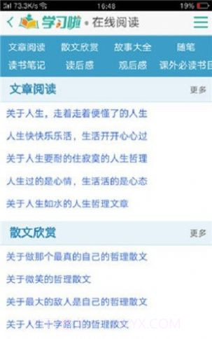 学习啦截图1 学习啦截图1