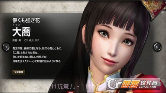 真三国无双6截图2