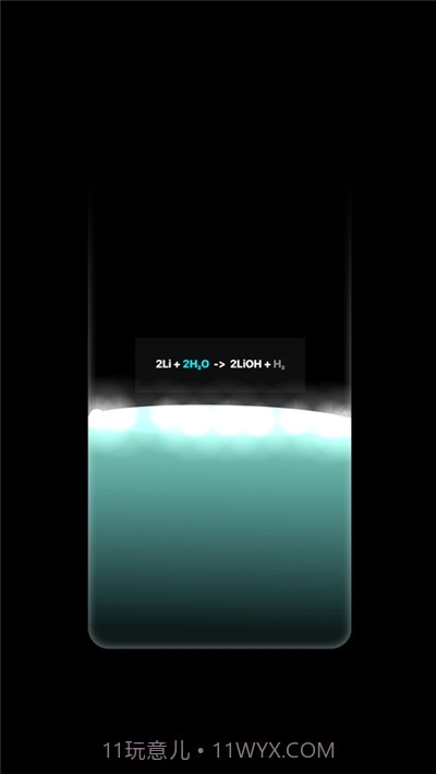 BEAKER全道具截图2 BEAKER全道具截图2