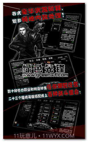 中土世界手机V2.0.6 内购免费版截图1