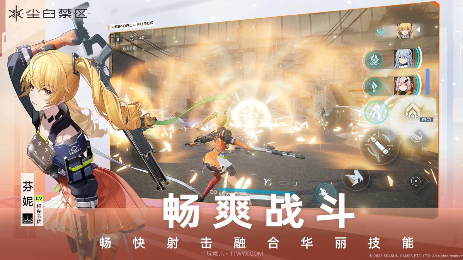 尘白禁区wiki版截图3