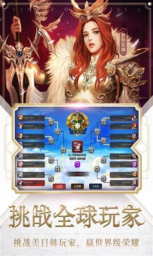 女神联盟2截图4 女神联盟2截图4