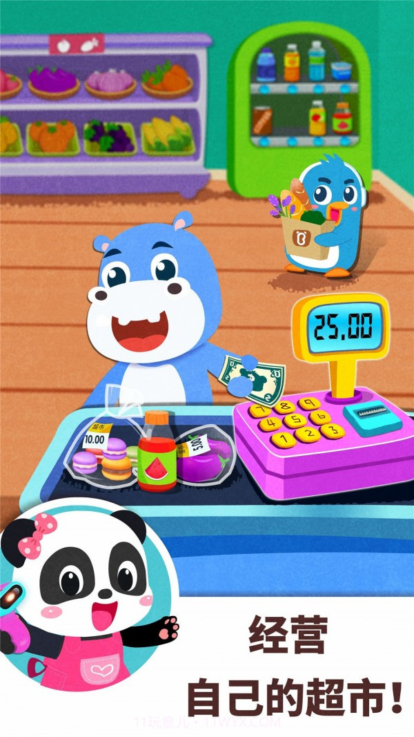 宝宝巴士百变职业截图4 宝宝巴士百变职业截图4