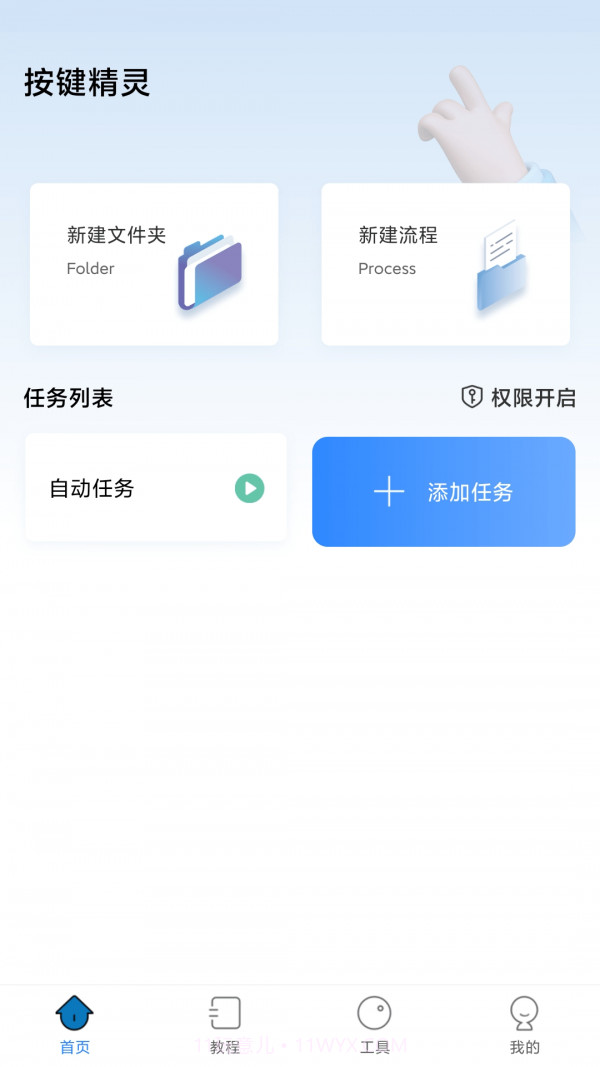 自动按键点击截图1 自动按键点击截图1
