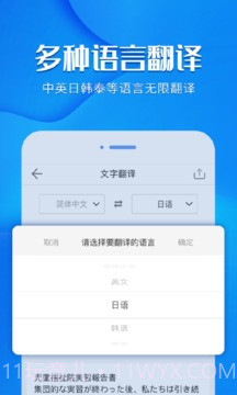 风云扫描王无会员广告破解截图4