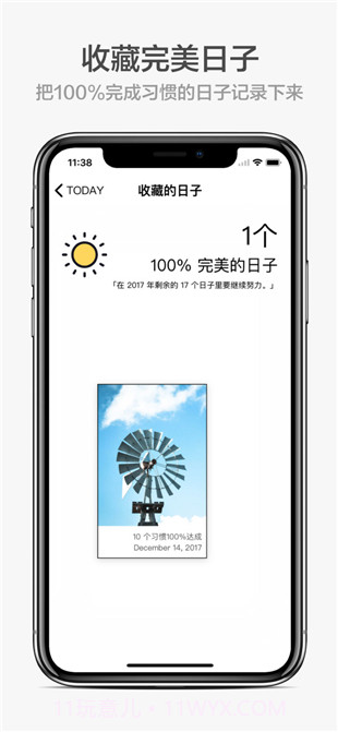 小日常app截图1 小日常app截图1
