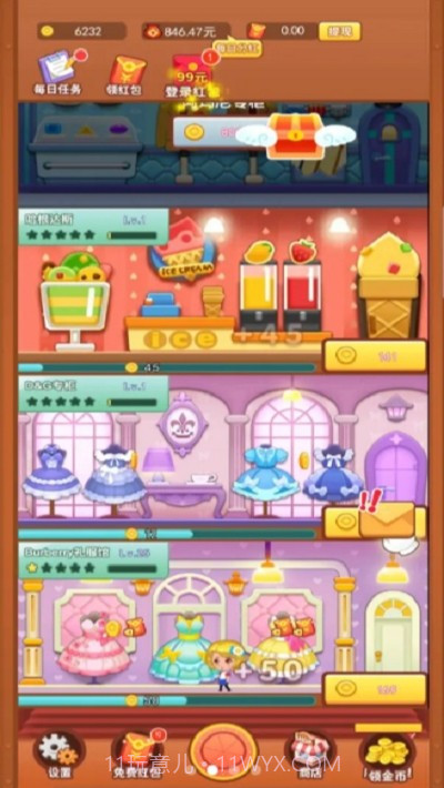 百亿商城截图2 百亿商城截图2