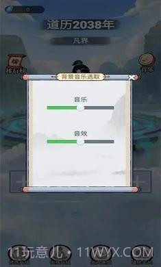 乖乖修个仙免广告版截图5