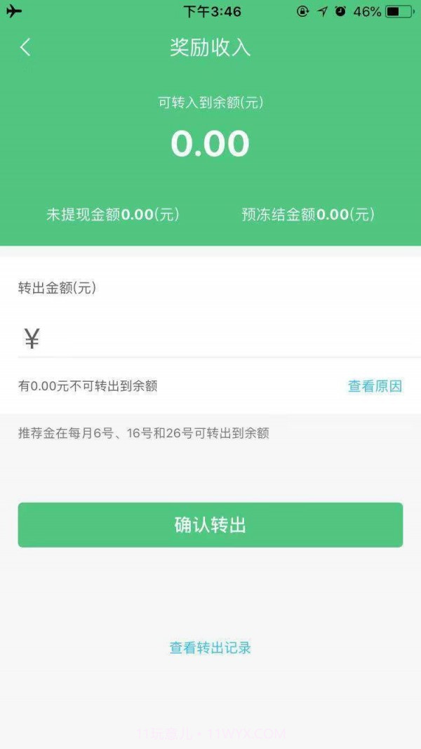 菜信商圈(店铺管理)截图2 菜信商圈(店铺管理)截图2
