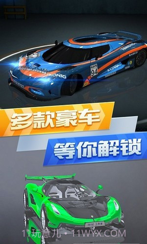 超凡赛车城市竞赛截图4 超凡赛车城市竞赛截图4