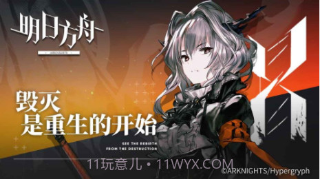 明日方舟修改截图2 明日方舟修改截图2