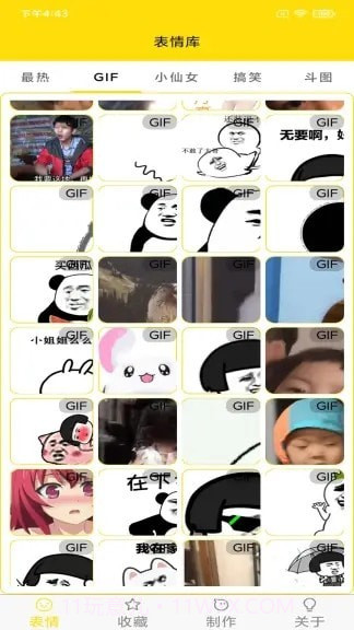 表情动图制作截图5