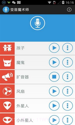 变音魔术师截图3 变音魔术师截图3