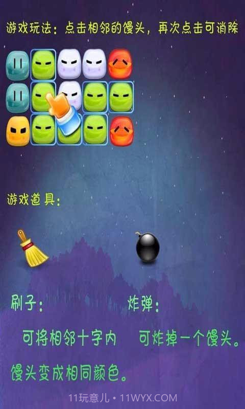 奶茶消消乐截图1