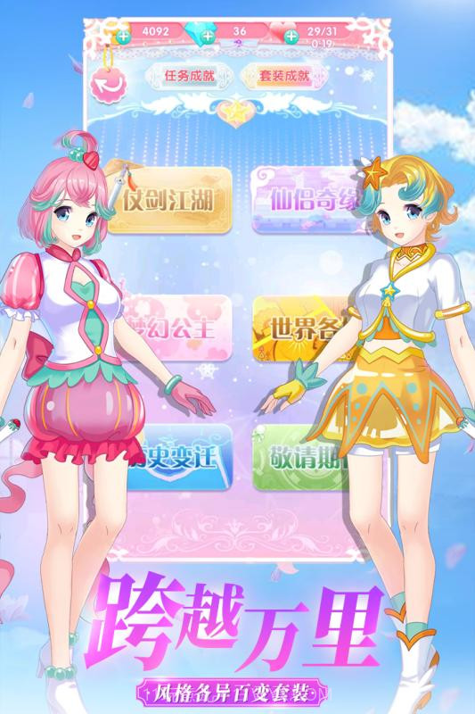 巴啦啦魔法变身3APP截图3 巴啦啦魔法变身3APP截图3