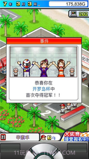 冲刺赛车物语1.0截图3 冲刺赛车物语1.0截图3