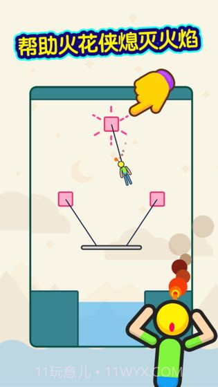 火花侠截图4 火花侠截图4