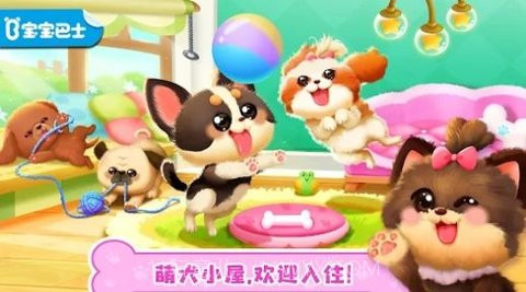 奇妙狗狗养成记(Pet Dog Life)截图1 奇妙狗狗养成记(Pet Dog Life)截图1