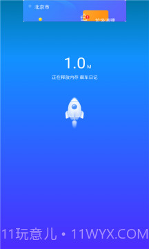 简洁清理管家截图1 简洁清理管家截图1