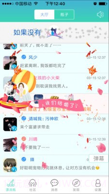 有朋漂流瓶截图4