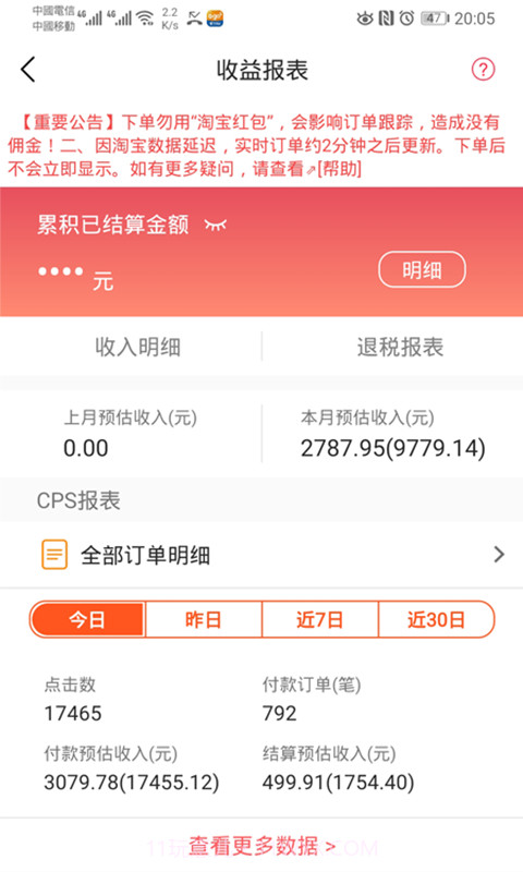 WEMALL截图4 WEMALL截图4