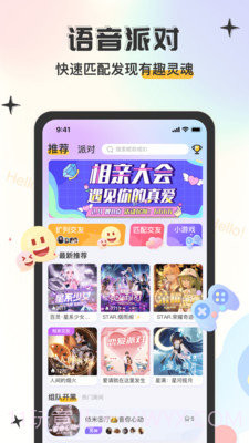 大鹅开黑语音陪玩官方版 v4.0.2截图2