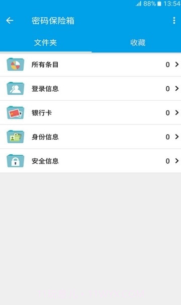 极速网吧WIFI认证系统截图2 极速网吧WIFI认证系统截图2