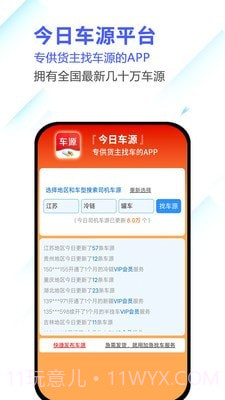 今日车源截图2 今日车源截图2