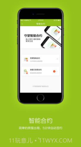 守望领域(守望领域门禁手机开门)V1.7.9 最新截图4 守望领域(守望领域门禁手机开门)V1.7.9 最新截图4