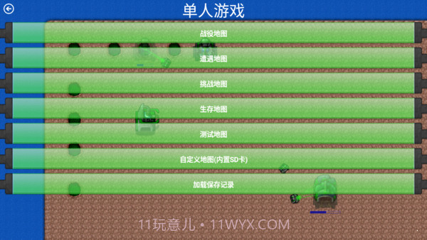 铁锈战争士兵突击外星科技mod截图2 铁锈战争士兵突击外星科技mod截图2