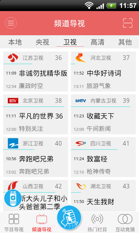 HTC智慧遥控器截图1 HTC智慧遥控器截图1