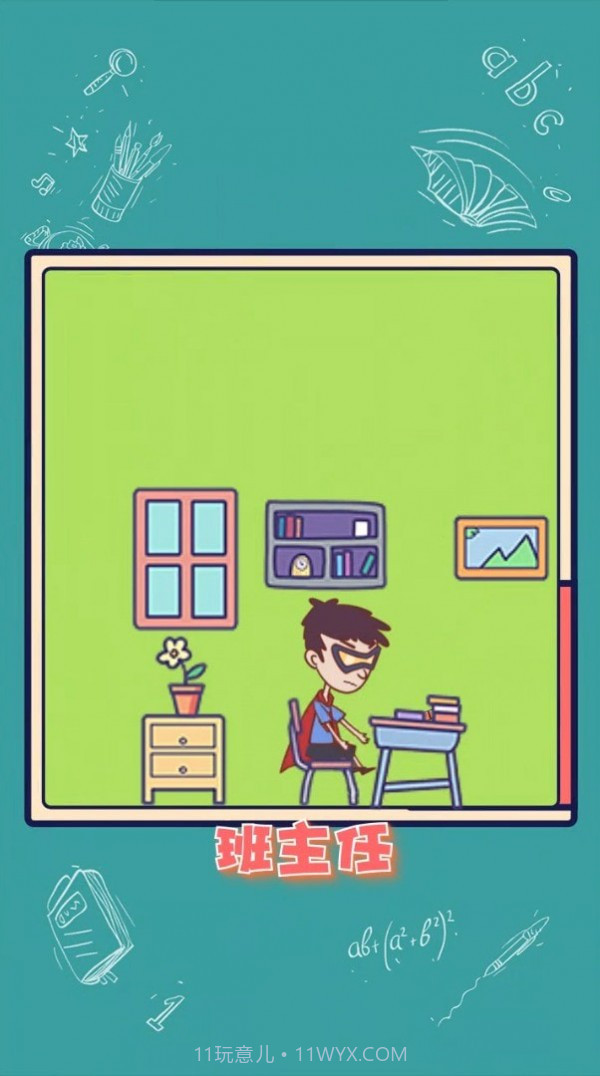 我的手机被没收了截图1 我的手机被没收了截图1