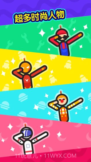 火花侠截图2 火花侠截图2