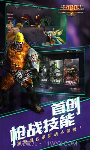 生死狙击:生化冒险截图5 生死狙击:生化冒险截图5