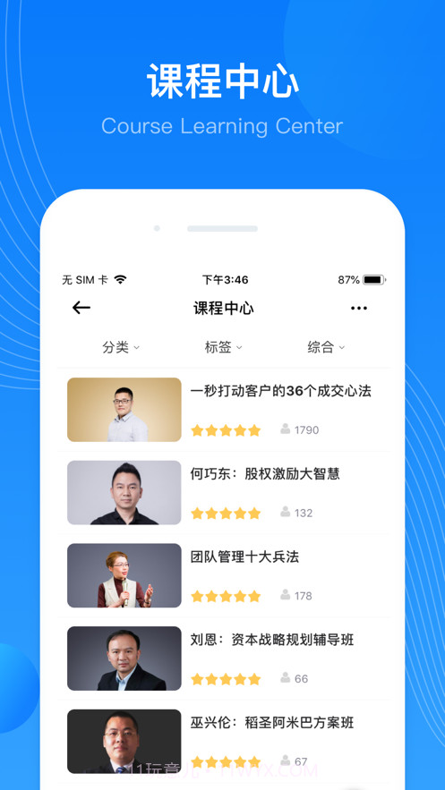 华埔企学堂截图1