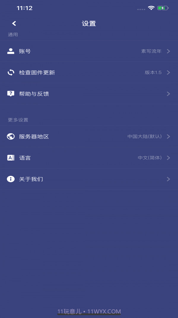 智睿截图4 智睿截图4
