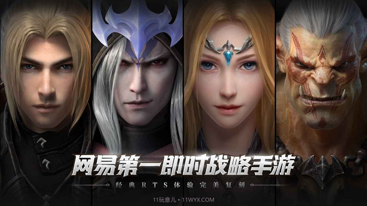 战争怒吼网易版截图3 战争怒吼网易版截图3