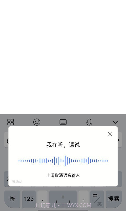 Jovi输入法截图2 Jovi输入法截图2